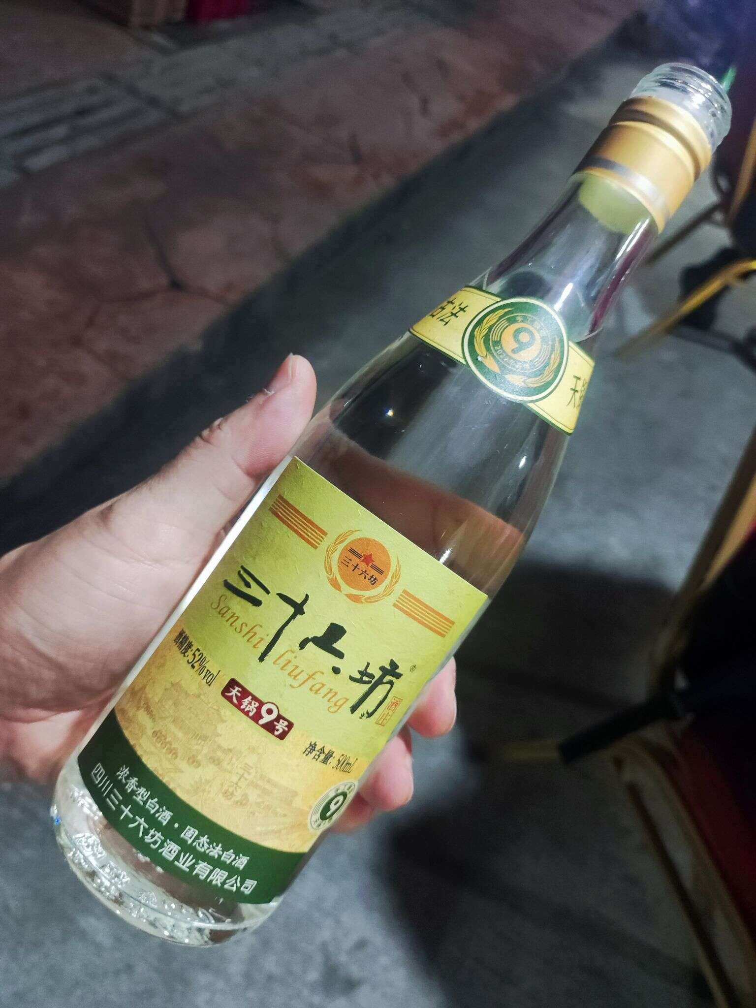 三十六坊 天锅9号 20241018 190938